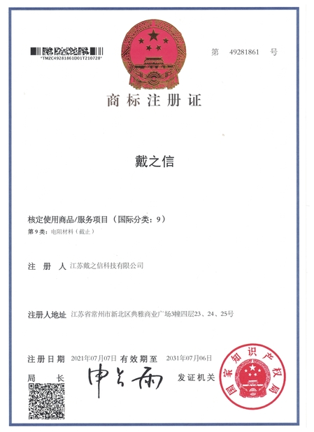 중국 Changzhou DLX Alloy Co., Ltd. 인증