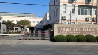 常州戴之信科技有限公主 介绍视频
